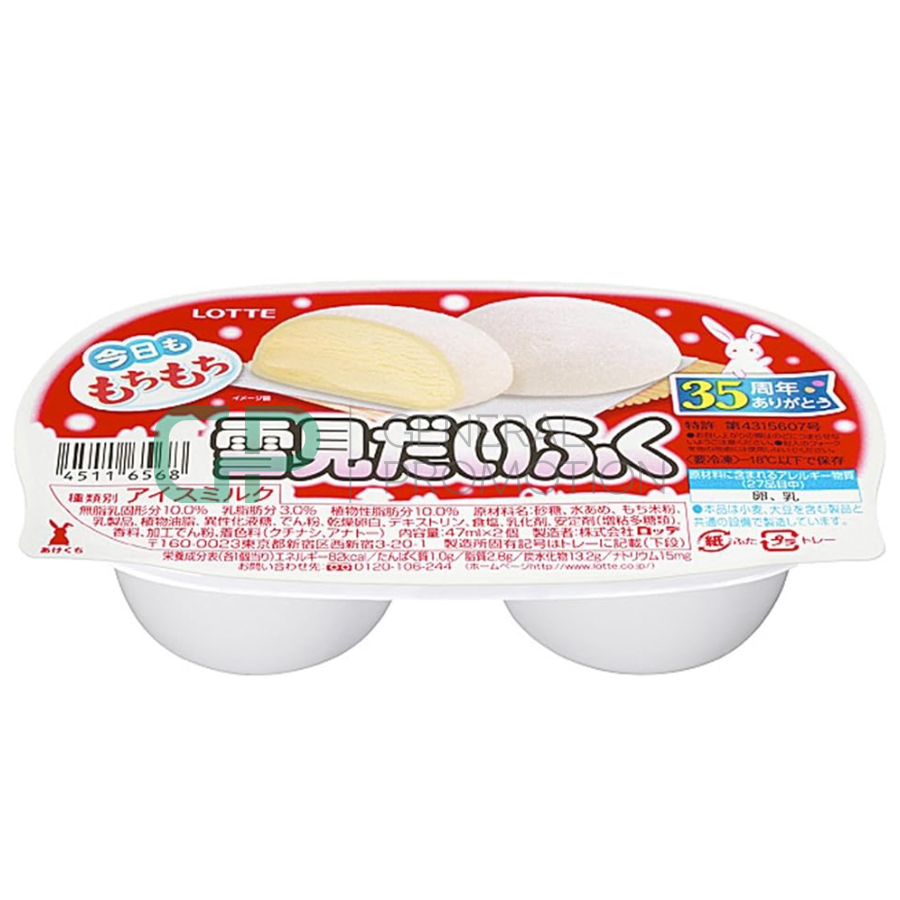 frozen lotte yukimi daifuku 94 ml Frozen Lotte Yukimi Daifuku - Image 1